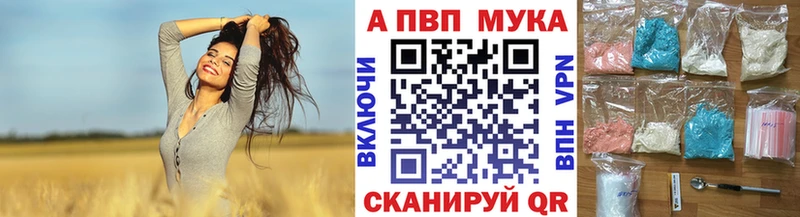 Alpha PVP кристаллы  сколько стоит  Щёлково 