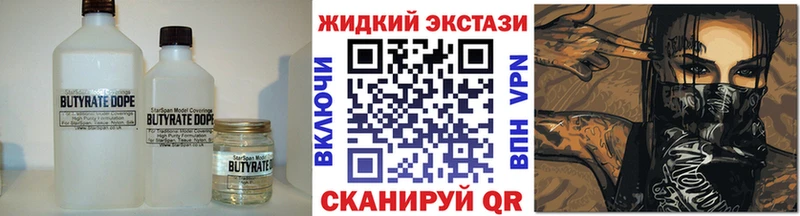 Бутират BDO Щёлково
