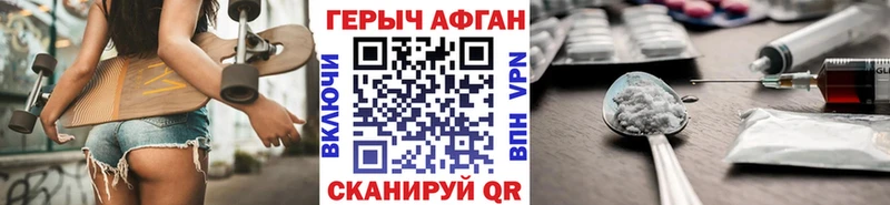 blacksprut сайт  Щёлково  Героин афганец  где найти наркотики 