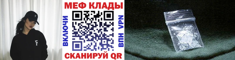 Мефедрон мяу мяу  наркотики  MEGA ТОР  Щёлково 