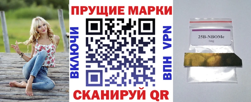 кракен   Щёлково  Марки N-bome 1,8мг 